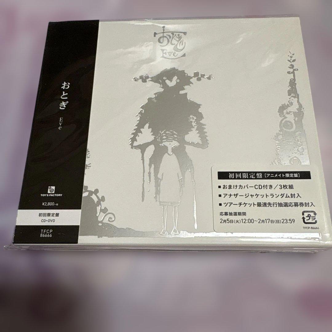 Eve おとぎ 初回限定盤 アニメイト盤 - メルカリ