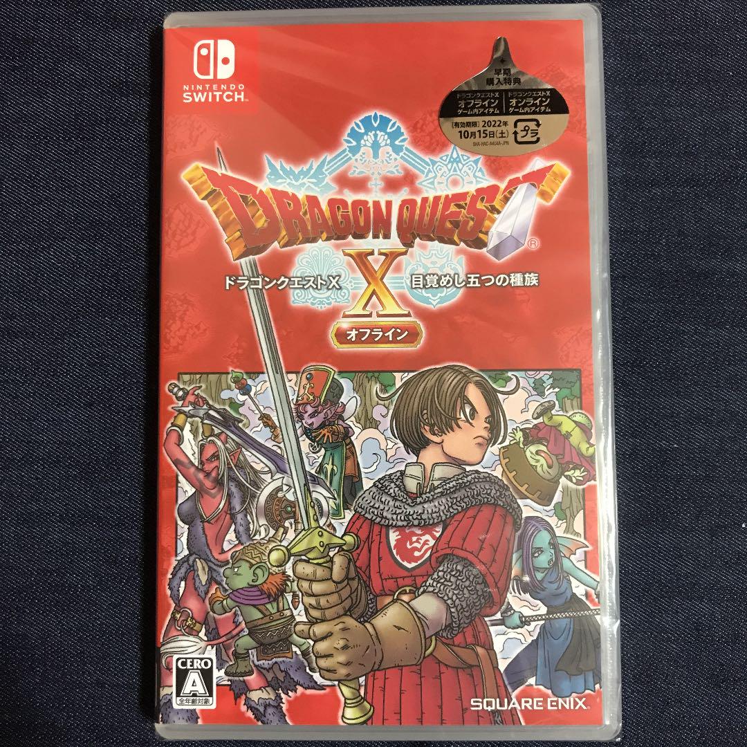 超ポイントアップ祭 新品未開封 Switch ドラクエ10 ドラゴンクエスト10オフライン 携帯用ゲームソフト - creamyshairng.com 超ポイントアップ祭 新品未開封 Switch ドラクエ10 ドラゴンクエスト10オフライン 携帯用ゲームソフト - creamyshairng.com