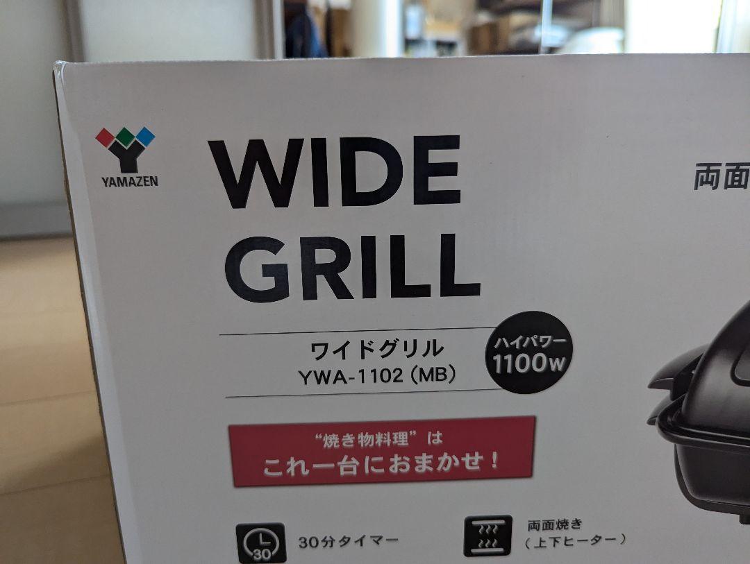 郵送買取 新品5台以上送料無料キャンペーン中！！  YAMAZEN メルカリ - 両面焼きワイドグリル 電子レンジ・オーブン