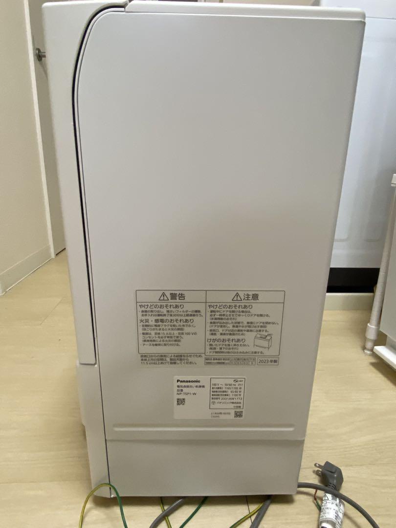 Panasonic タンク式 食器洗い乾燥機 NP-TSP1 食洗機 画像15