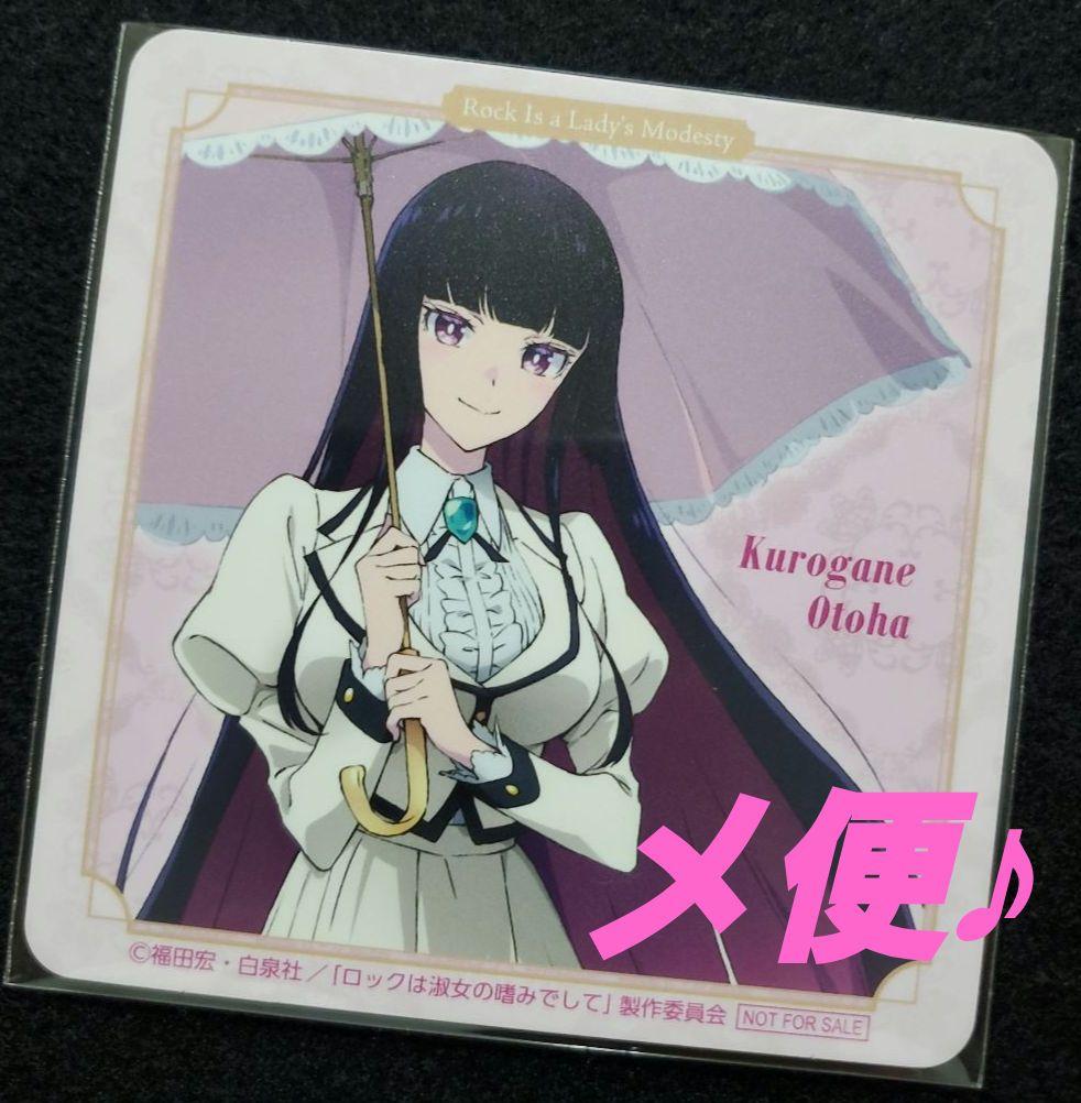 ロックは淑女の嗜みでして ロックレディ　黒鉄音羽　ミニ色紙 ロックレディ』黒鉄音羽キャラクターギャップビジュアル＆PV公開