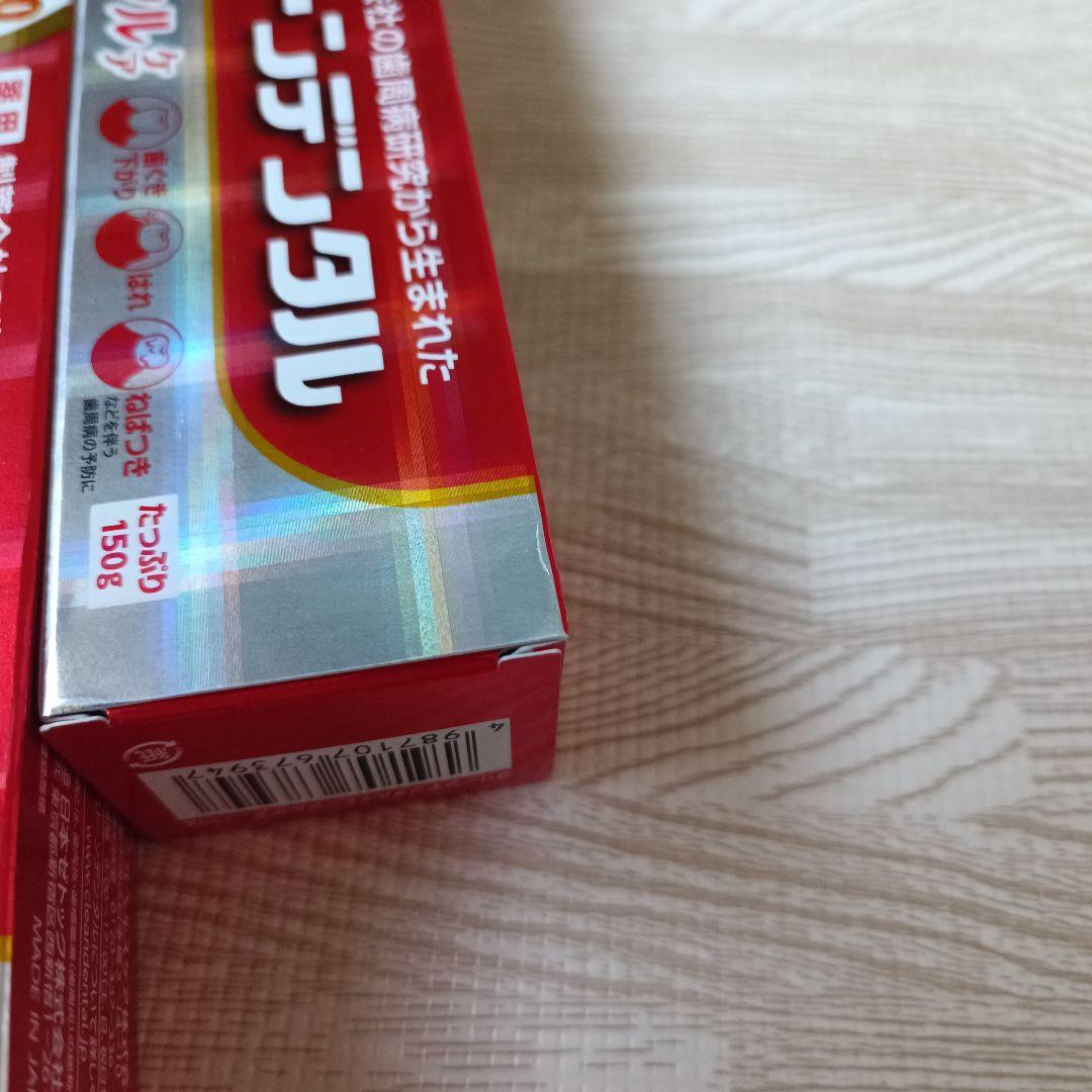 新品☆大容量150g×５箱　クリーンデンタルトータルケア　使用期限2028年4月