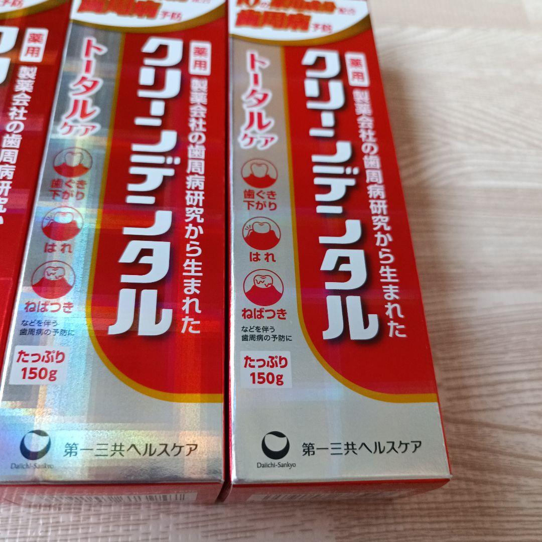 新品☆大容量150g×５箱　クリーンデンタルトータルケア　使用期限2028年4月