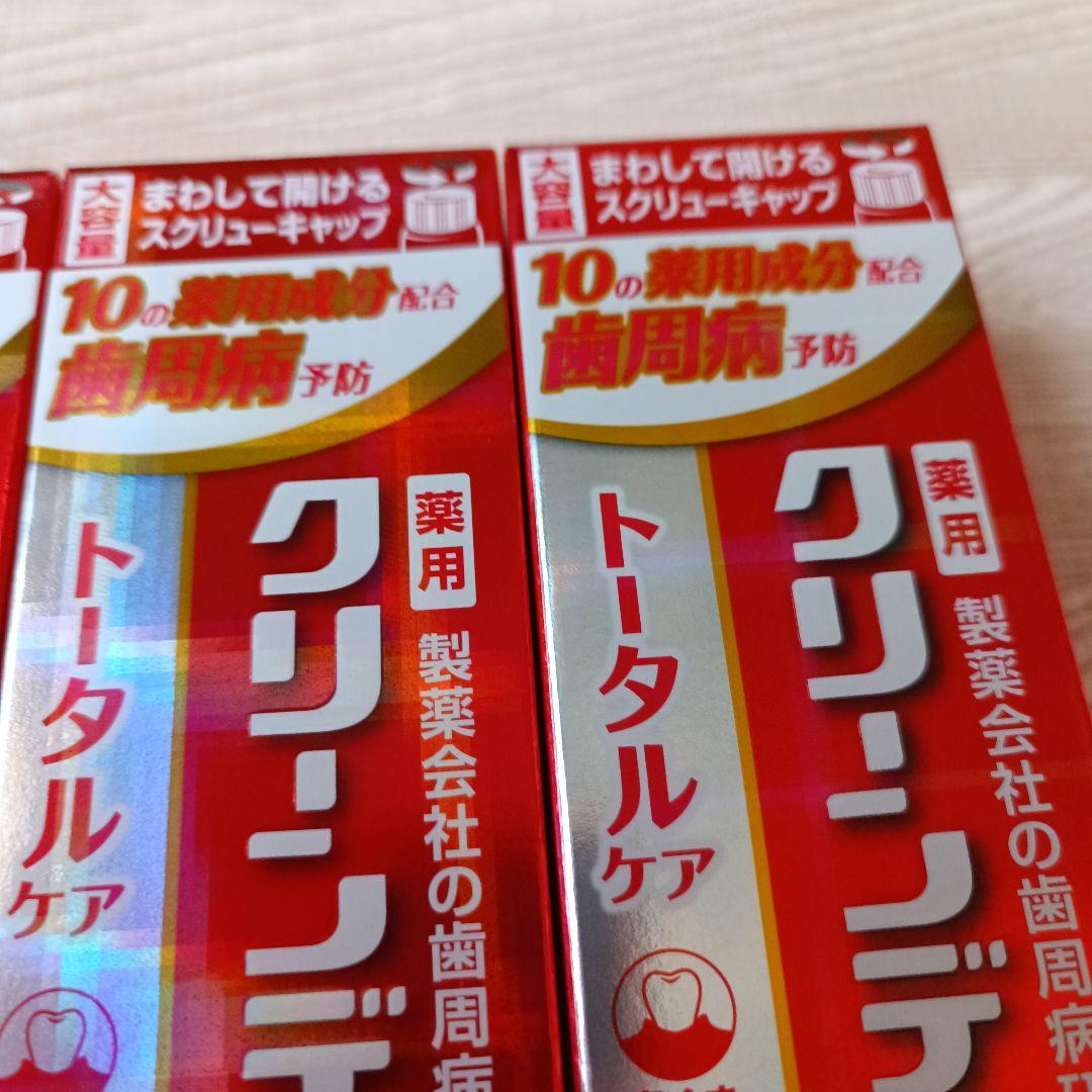 新品☆大容量150g×５箱　クリーンデンタルトータルケア　使用期限2028年4月