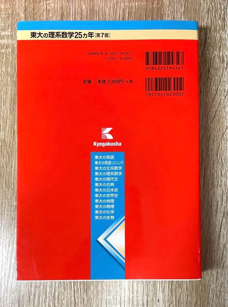 新作人気 Ἔὼ6難関校過去問シリーズ 東大の理系数学ῷὶἰ メルカリ - 語学・辞書・学習参考書