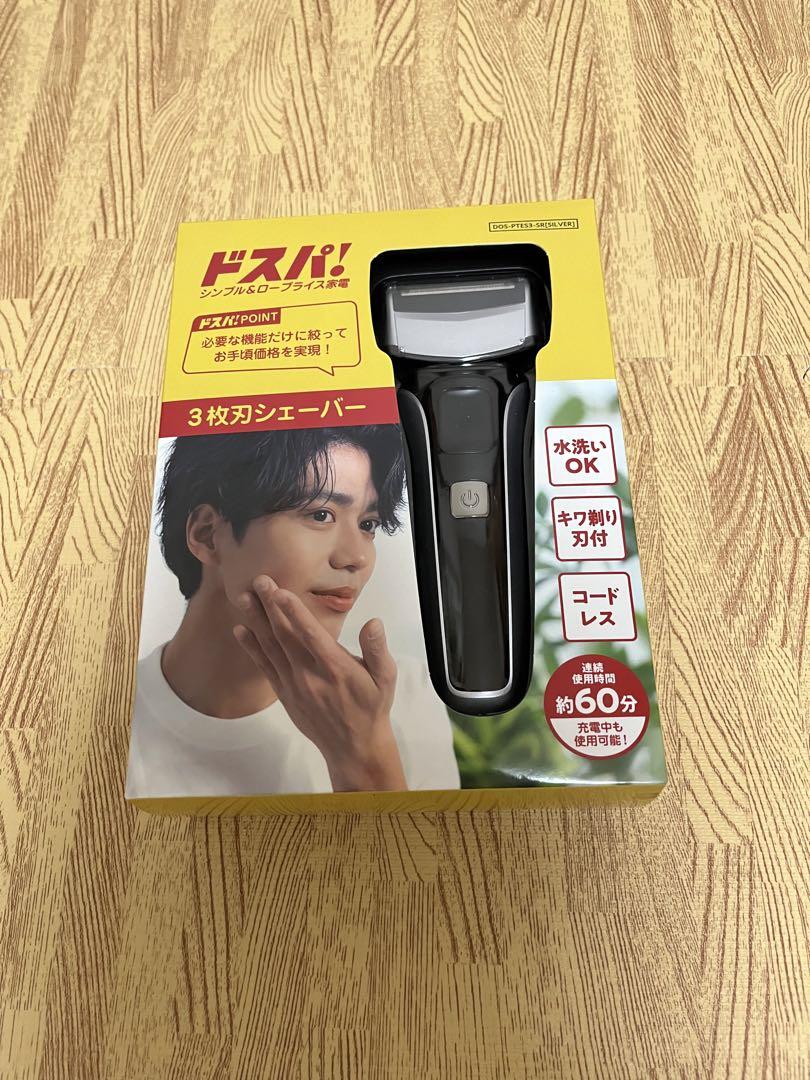 ドスパ! メンズ電気シェーバー 3枚刃