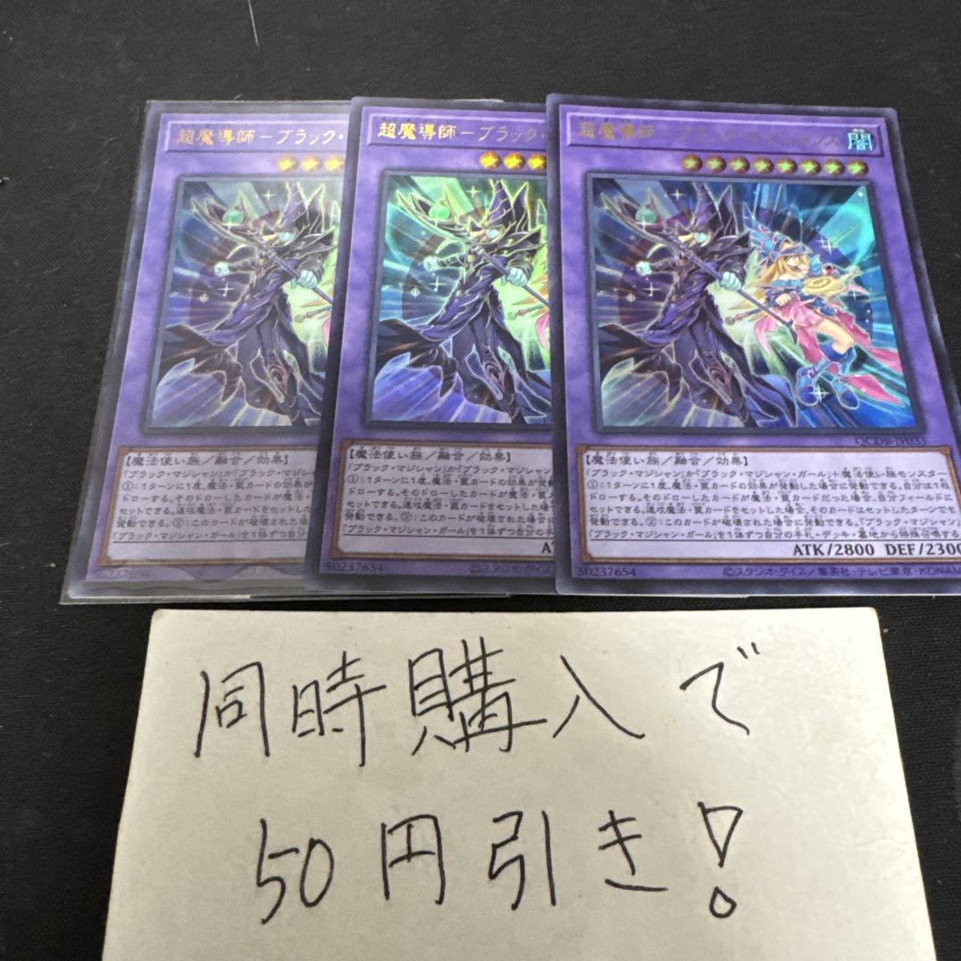 Amazon.co.jp: 超魔導師－ブラック・マジシャンズ ウルトラレア