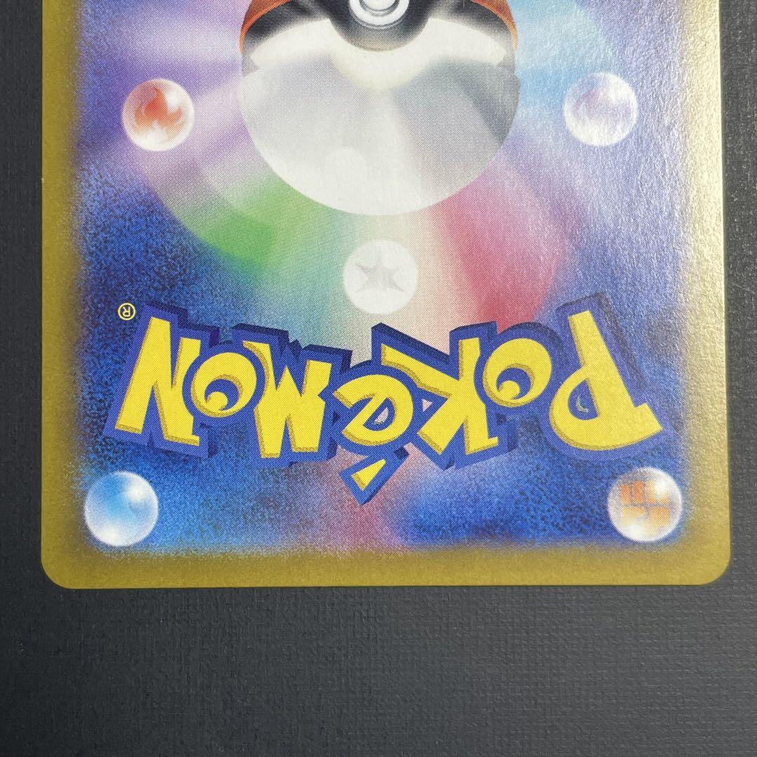 【微傷あり】ルチアのアピール SAR【ポケモンカード】楽園ドラゴーナ