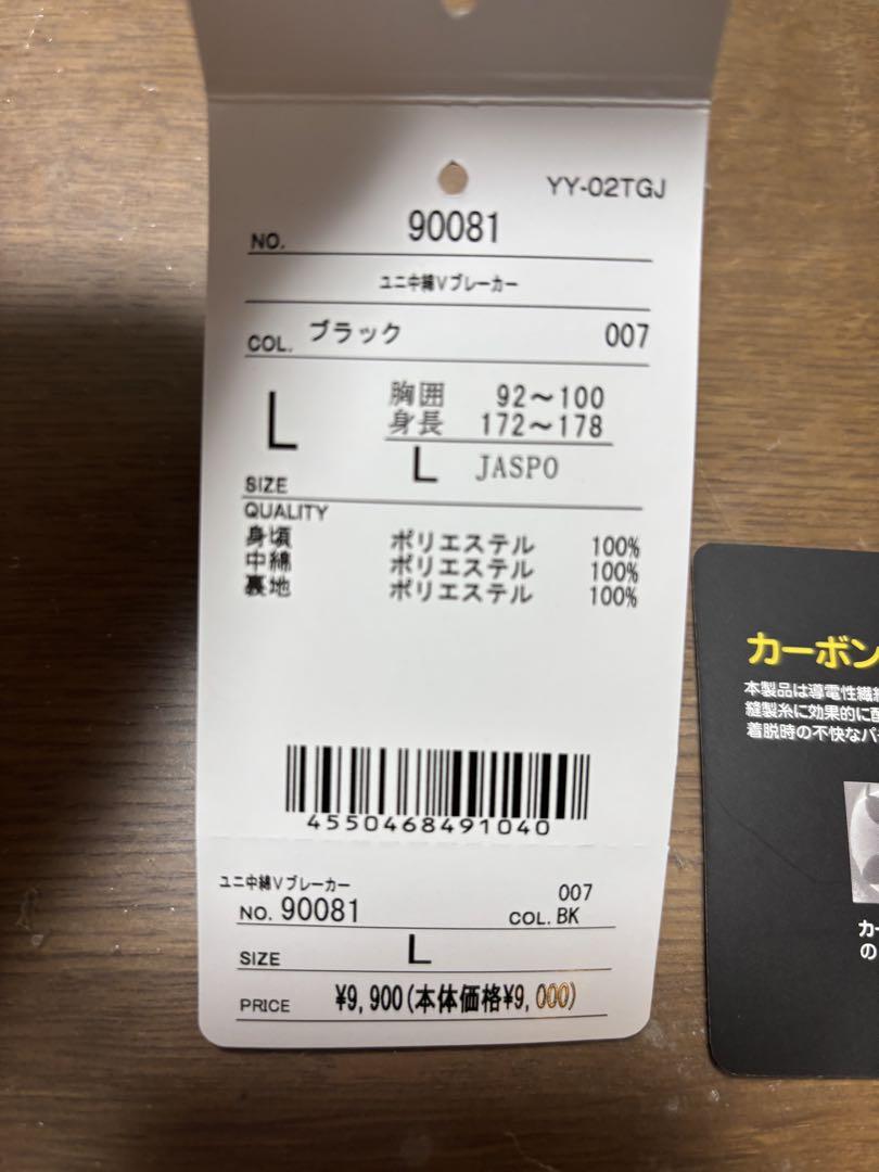 【aymimimimimi】 ヨネックス　ヒートカプセル　中綿Vブレーカー
