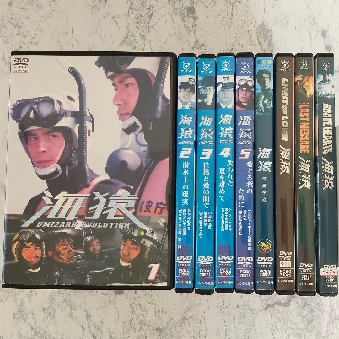 DVD ドラマ 海猿 全5巻、劇場版4巻 計9巻