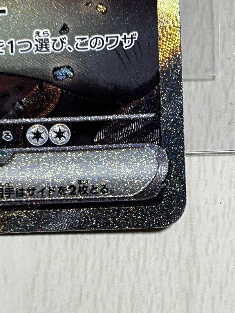 Nのゾロアークex sar 美品