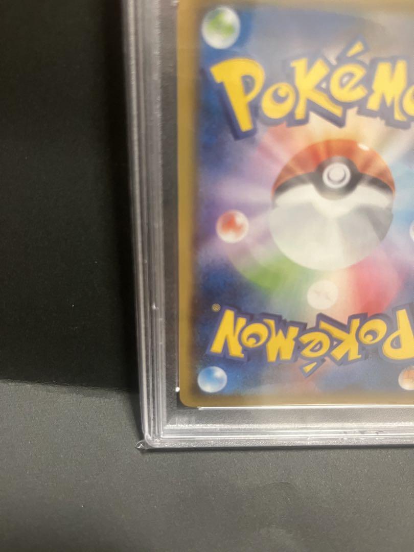 ポケモンカード　アセロラの予感　PSA10