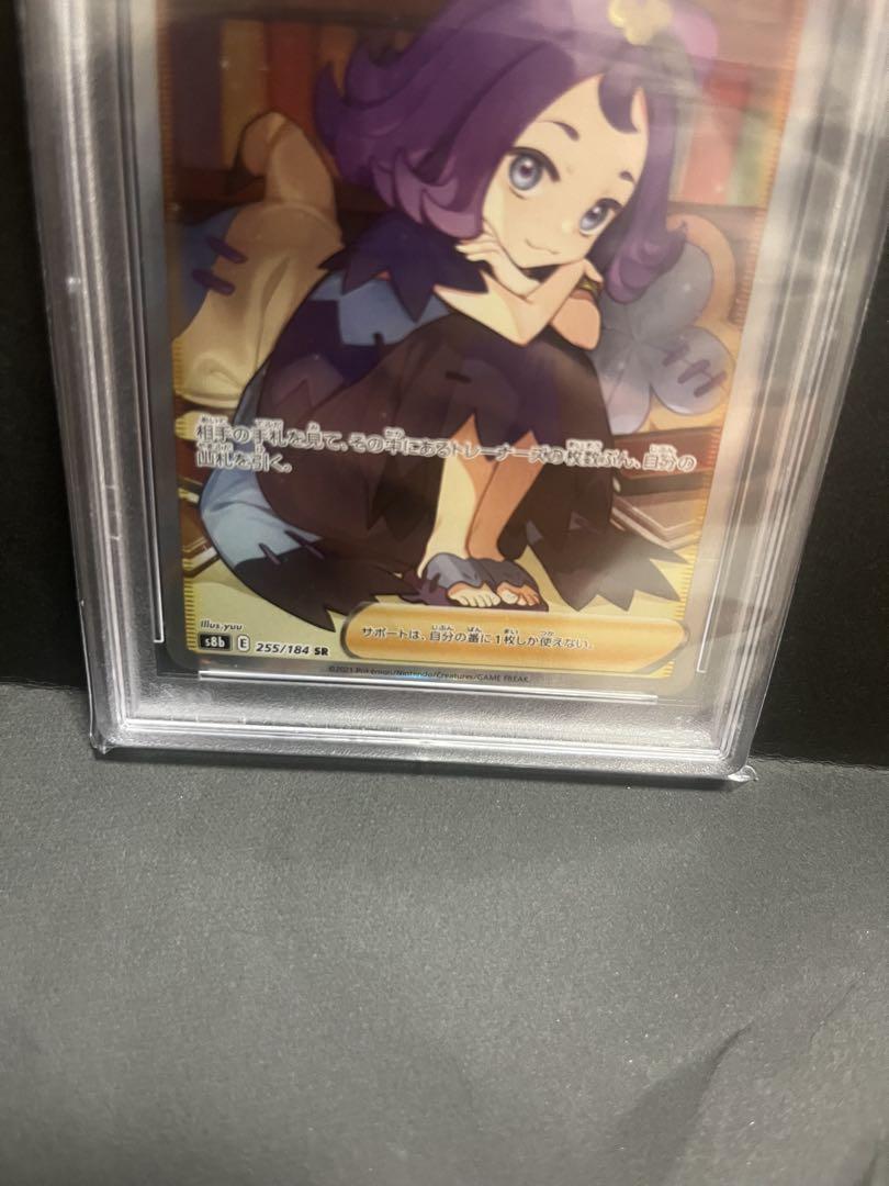 ポケモンカード　アセロラの予感　PSA10