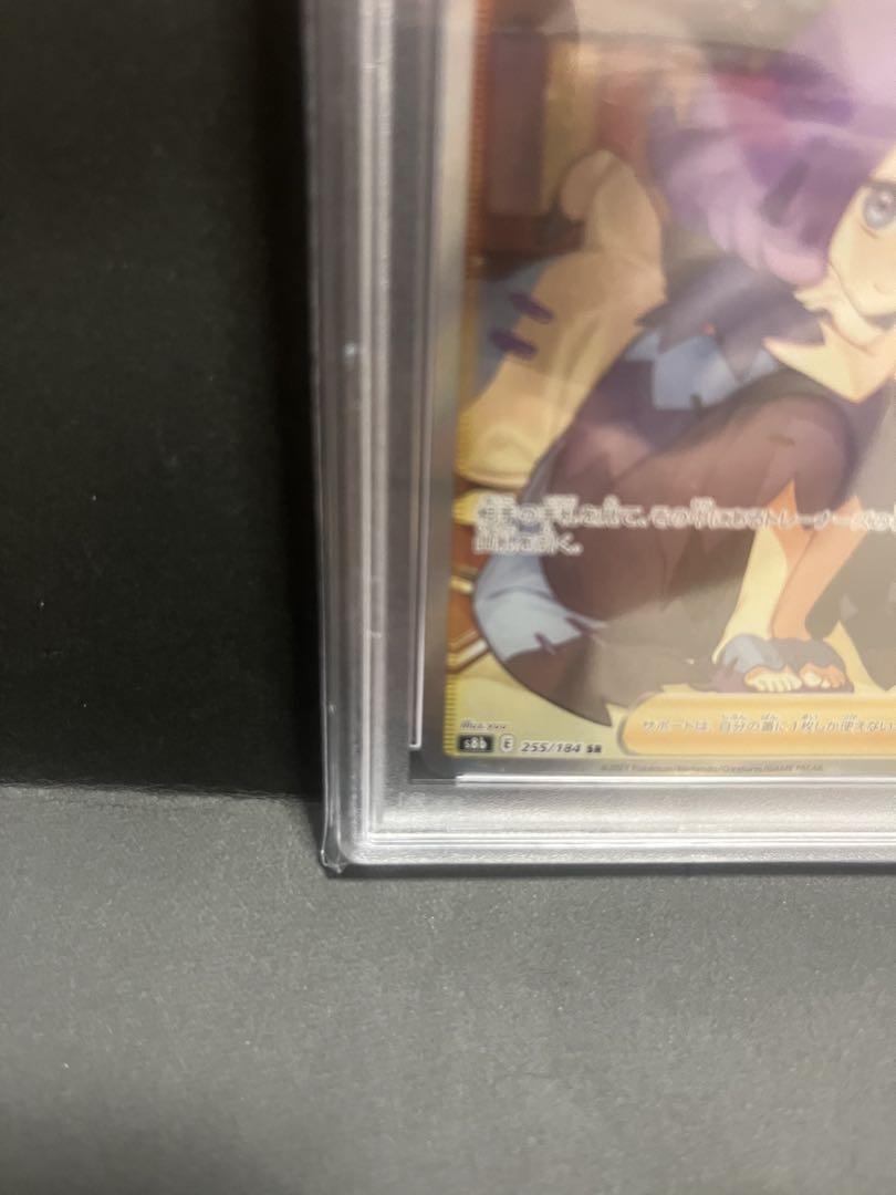 ポケモンカード　アセロラの予感　PSA10