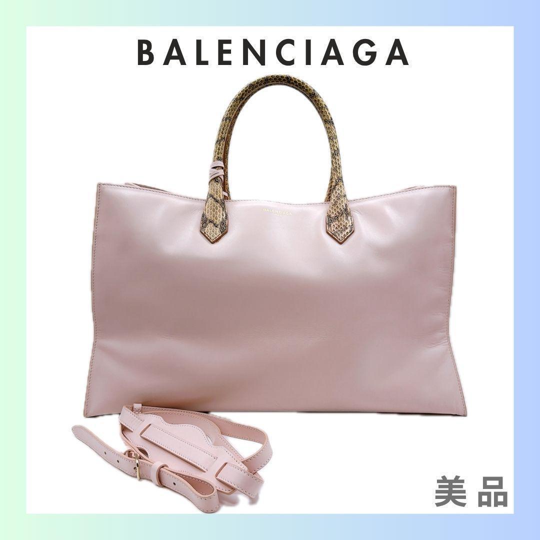バレンシアガ レザー×パイソン 2WAYトートバッグ ピンク バレンシアガ レザー×パイソン 2WAYトートバッグ ピンク