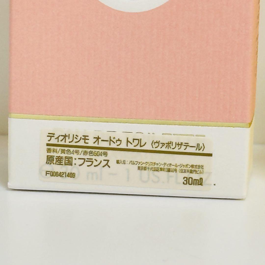 新品　クリスチャンディオール　ディオリッシモ　オードトワレ　香水　30ml
