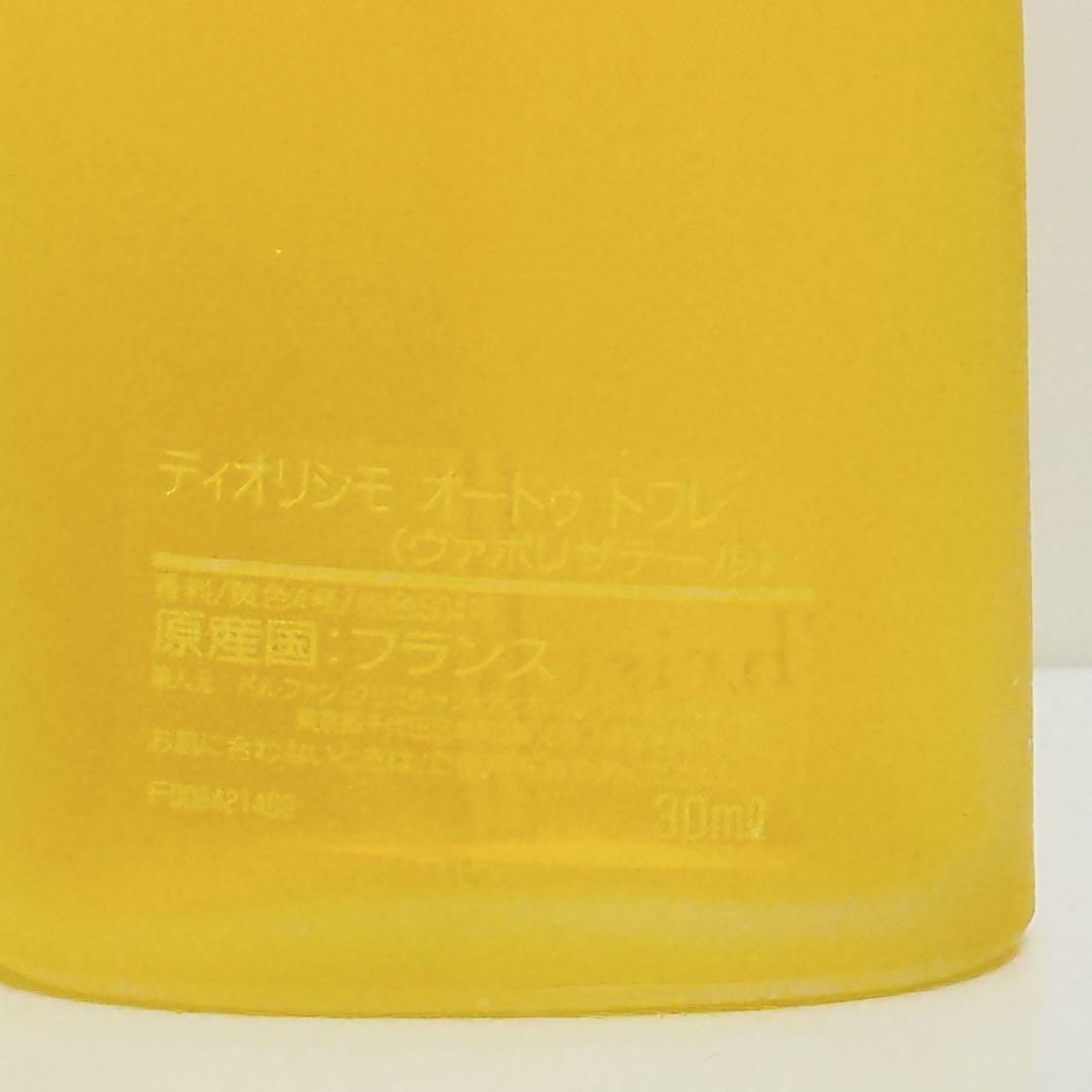 新品　クリスチャンディオール　ディオリッシモ　オードトワレ　香水　30ml
