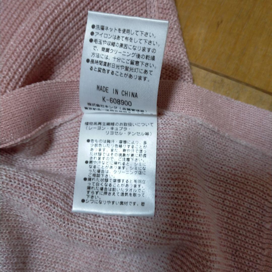 モラビト ピンク ノースリーブニット サイドベルテッド