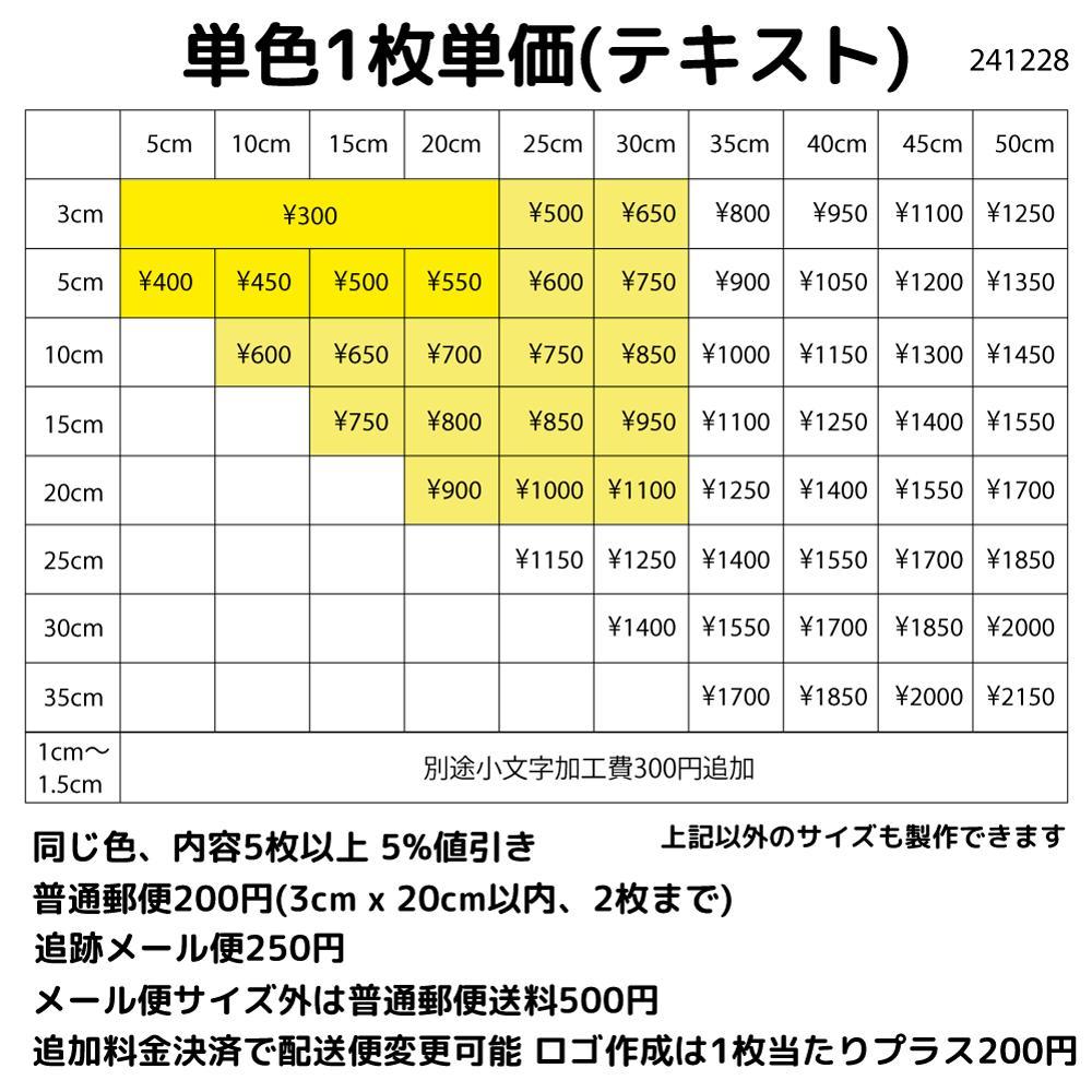 カッティングステッカー 2829