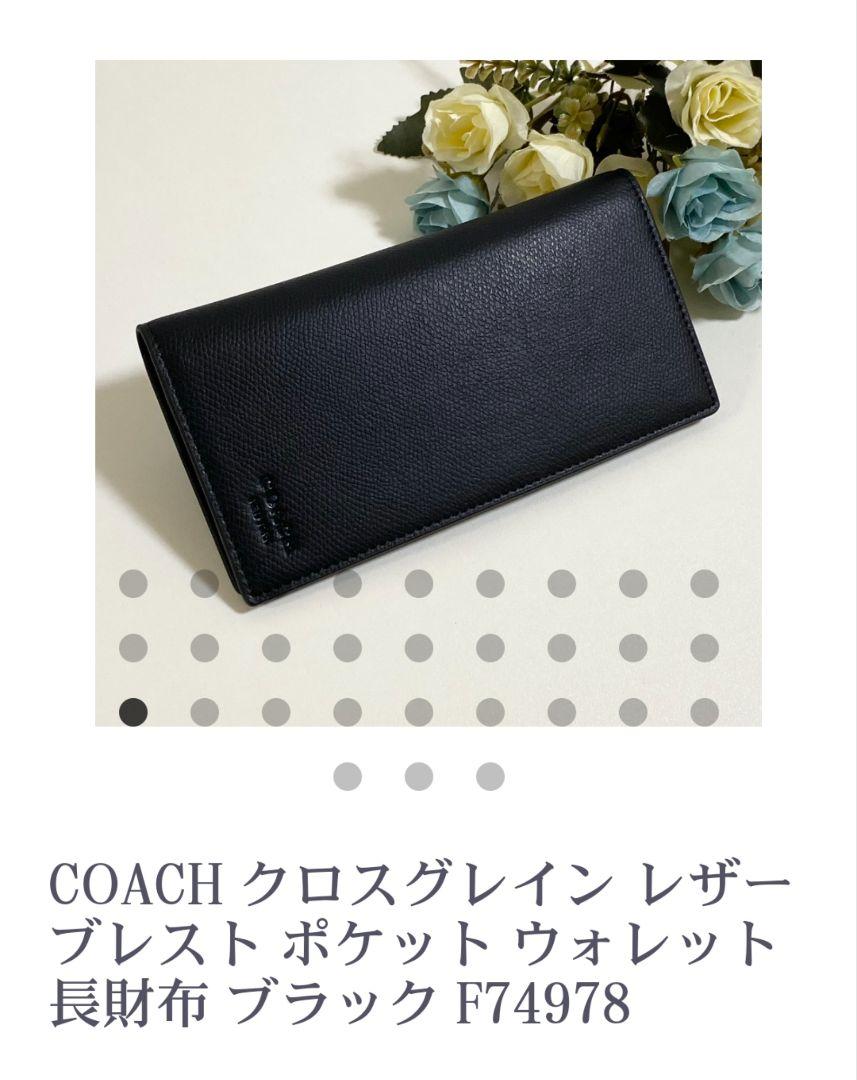 素晴らしい COACH ブレスト クロスグレイン レザー メンズ