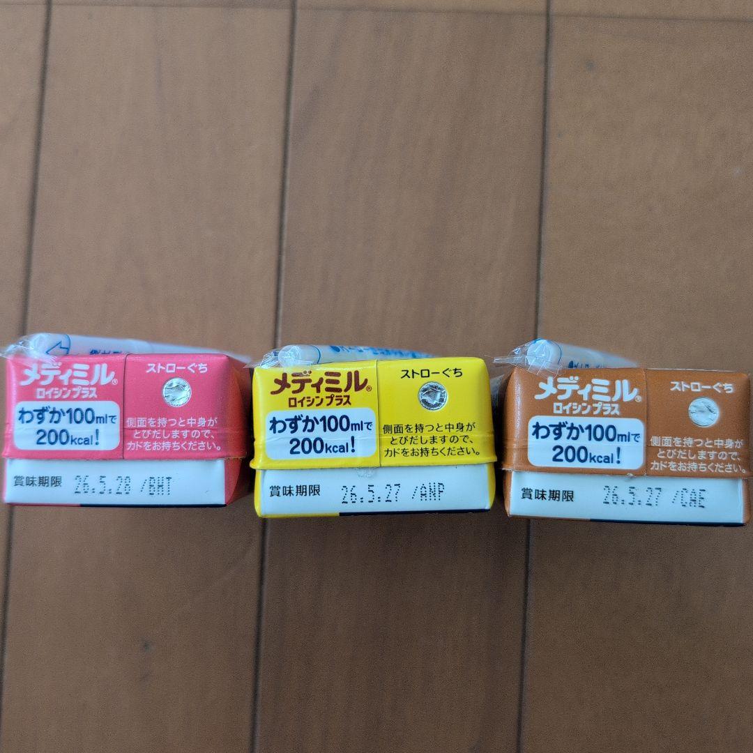 味の素　メディミル　ロイシンプラス　３種類セット