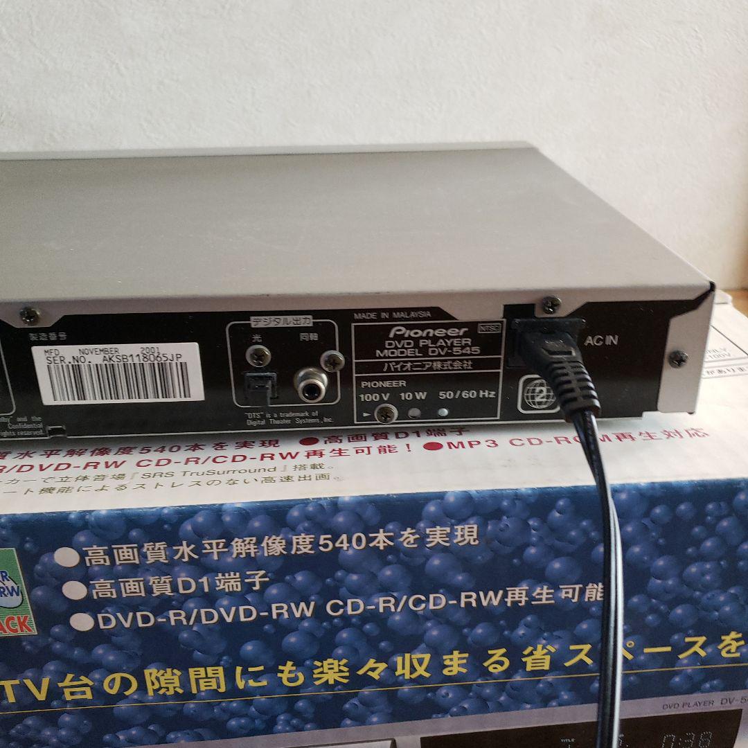 Pioneer DV-545 DVD/CDプレーヤー