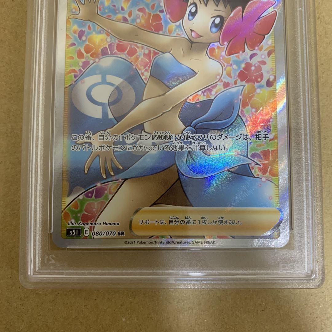 フヨウSR PSA10