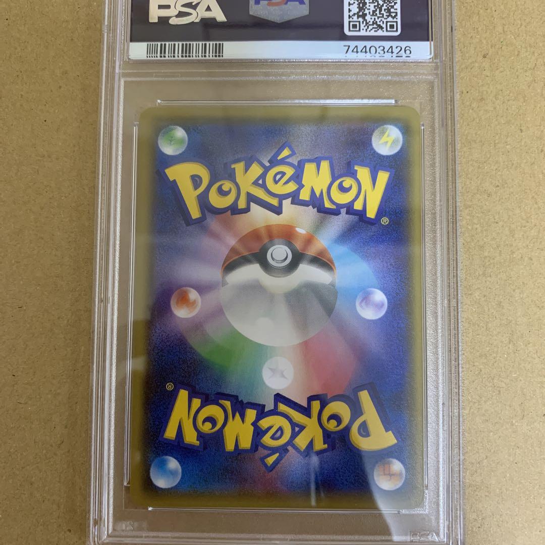フヨウSR PSA10