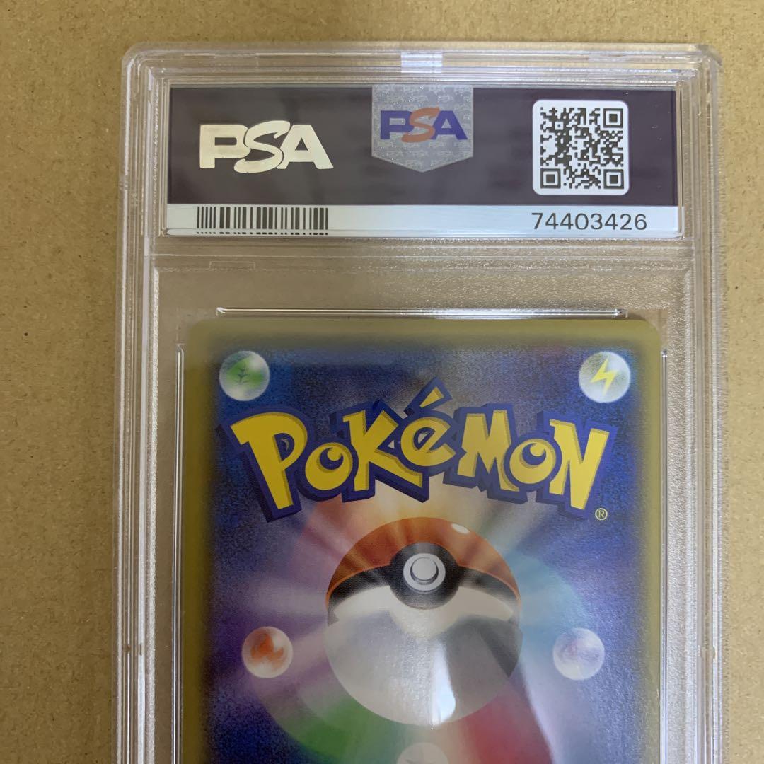 フヨウSR PSA10