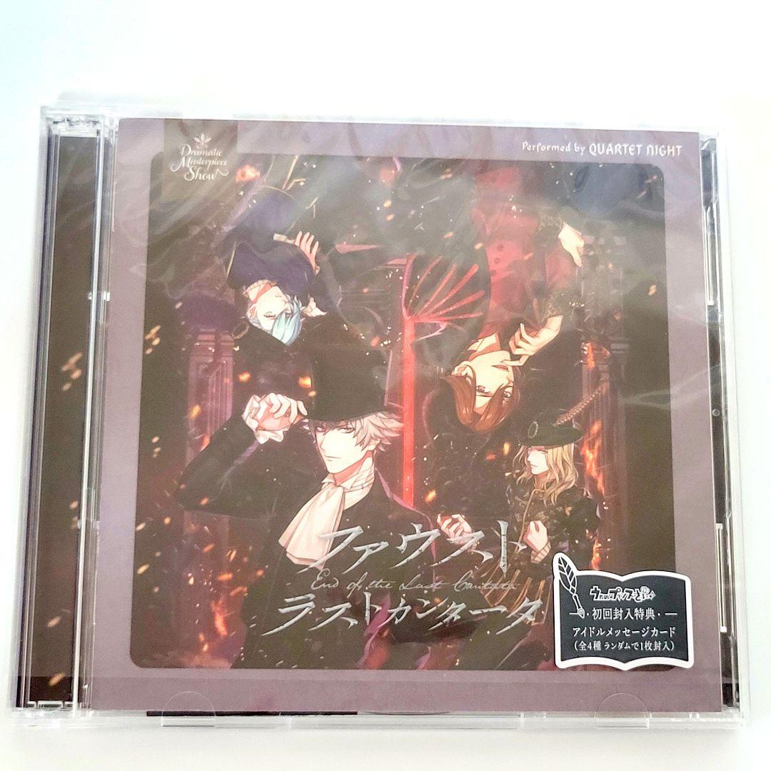 ファウストラストカンタータ CD うたプリ カルナイ QUARTET★NIGHT Amazon | うたの☆プリンスさまっ♪Dramatic Masterpiece Show