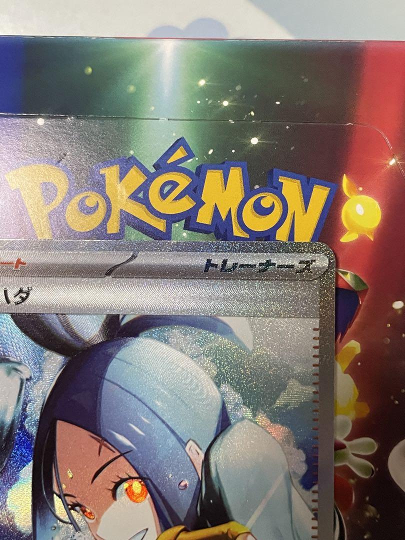 ポケモン - キハダSAR　自引き　完美品！ ポケモンカード キハダ SAR