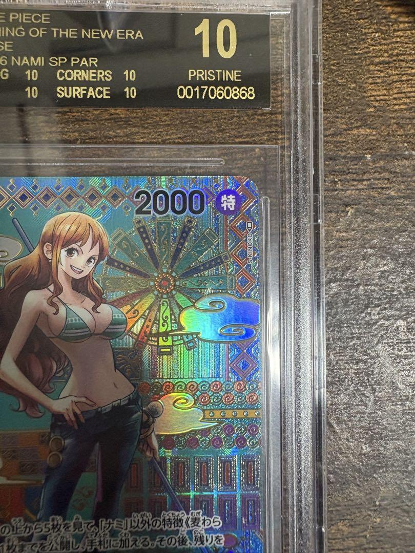 ナミ SP BGS10 黒ラベル パラレル 新時代の主役　ブラックラベル