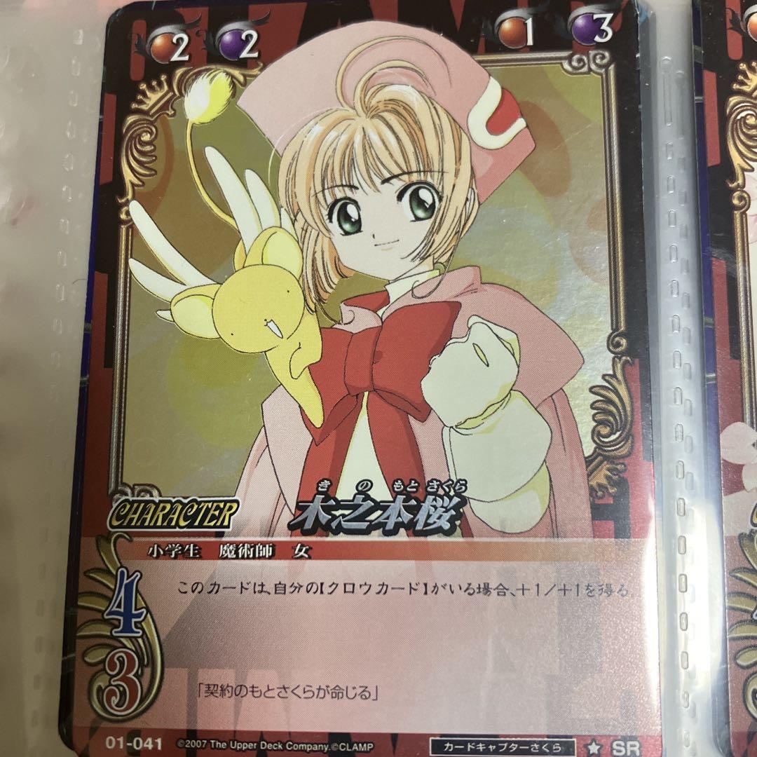 最適な材料 clamp cardland SR 木之本桜 その他 その他