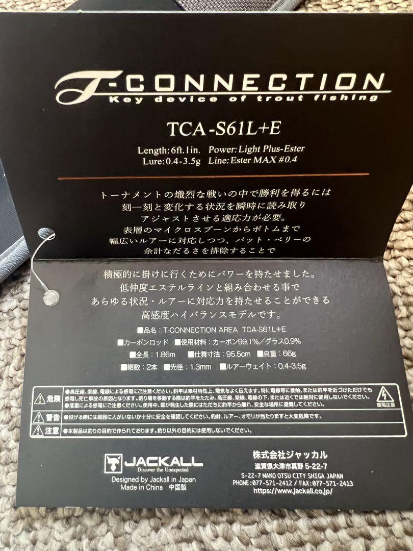 ティモン　Tコネクション　エリア　 TCA-S 61L＋E