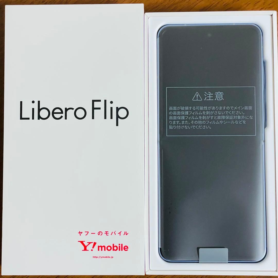 【未使用】Libero Flip A304ZT ブルー 【未使用】Libero Flip A304ZT ブルー