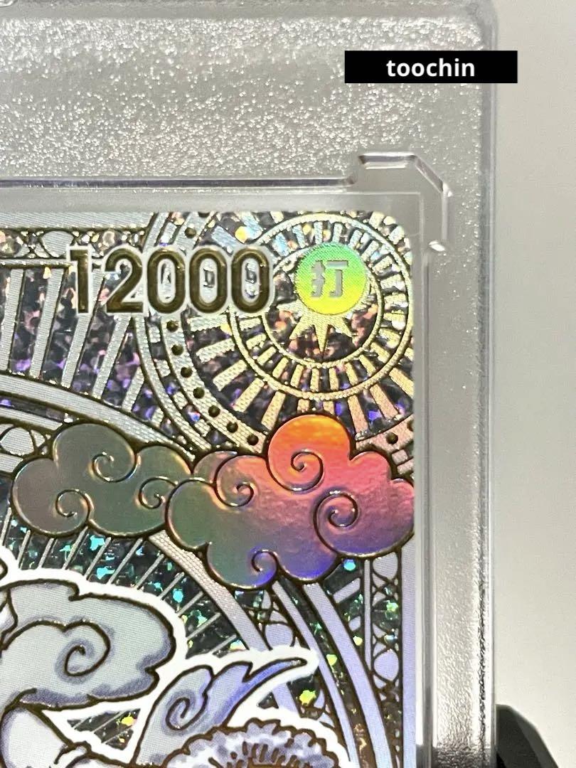 【極美品】 ルフィ ニカ 3周年 スペシャル 金 SEC PSA10候補