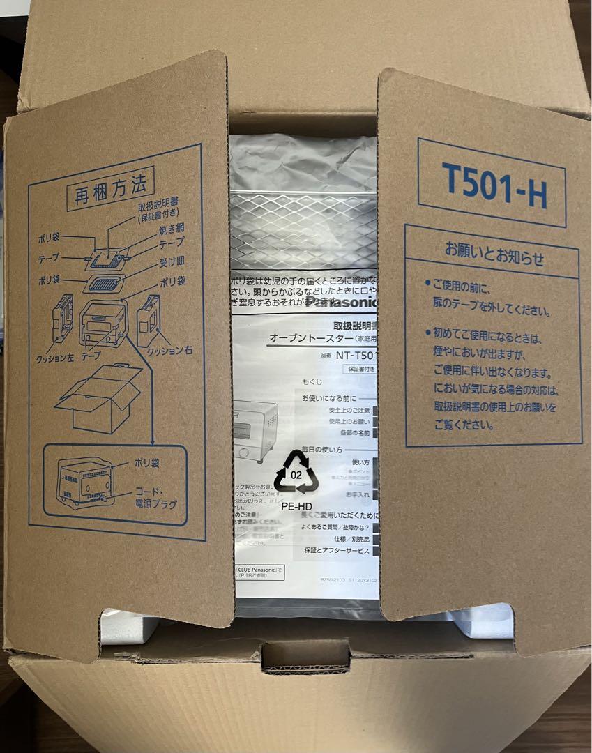未使用Panasonic NT-T501-H オーブントースター