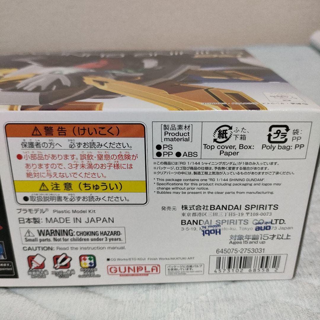 ロボット RG SHINING GUNDAM 1/144