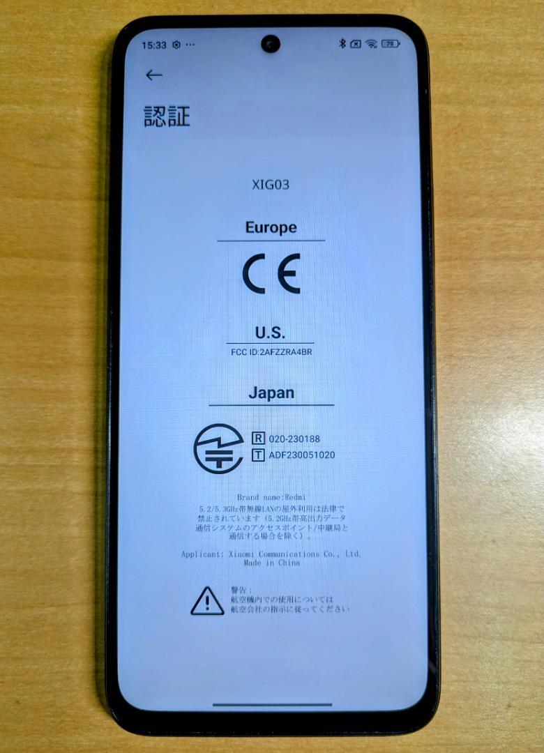 スマートフォン本体 061800E Redmi 12 (5G) 128GB