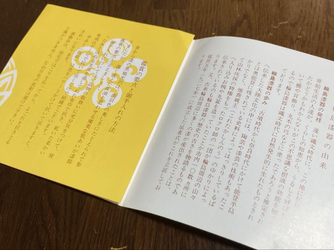 輪島塗　お皿　５枚