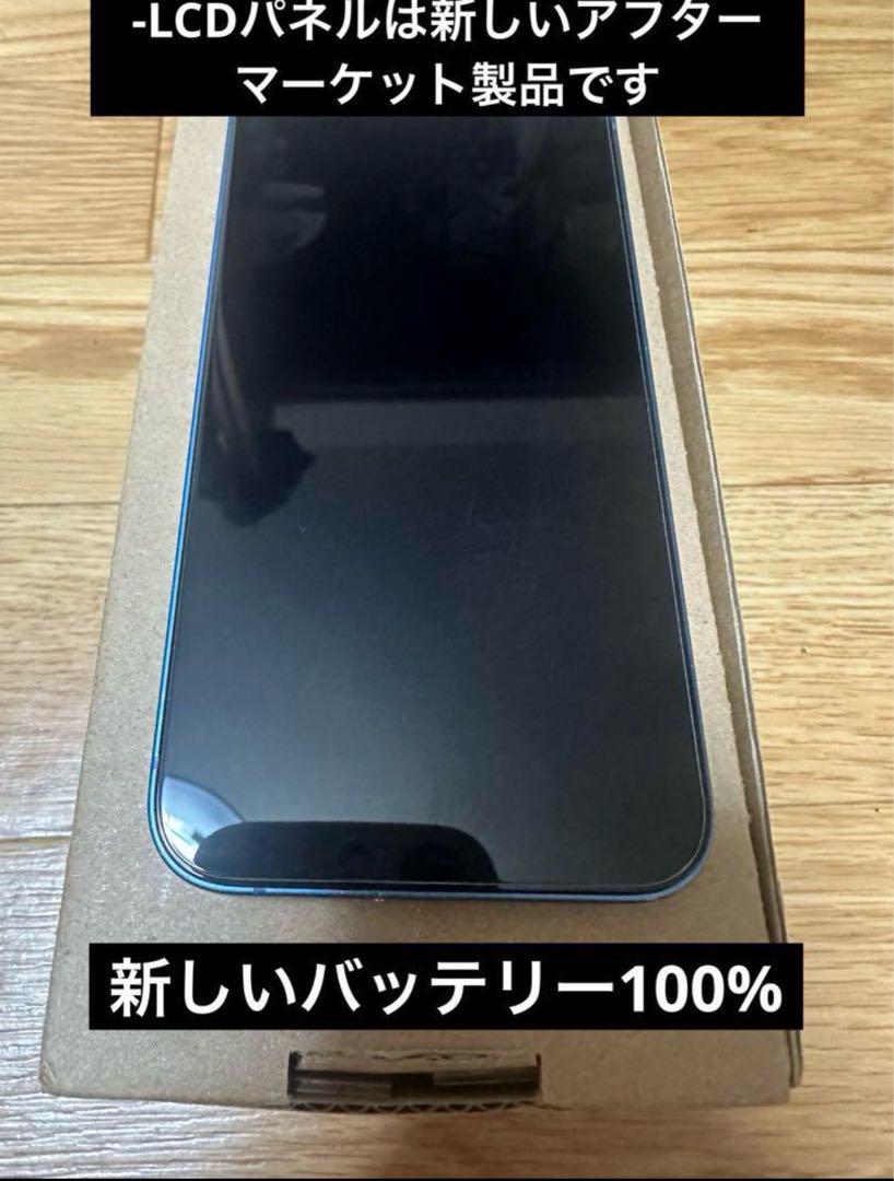 iPhone 13 ブルー 128GB SIMフリー