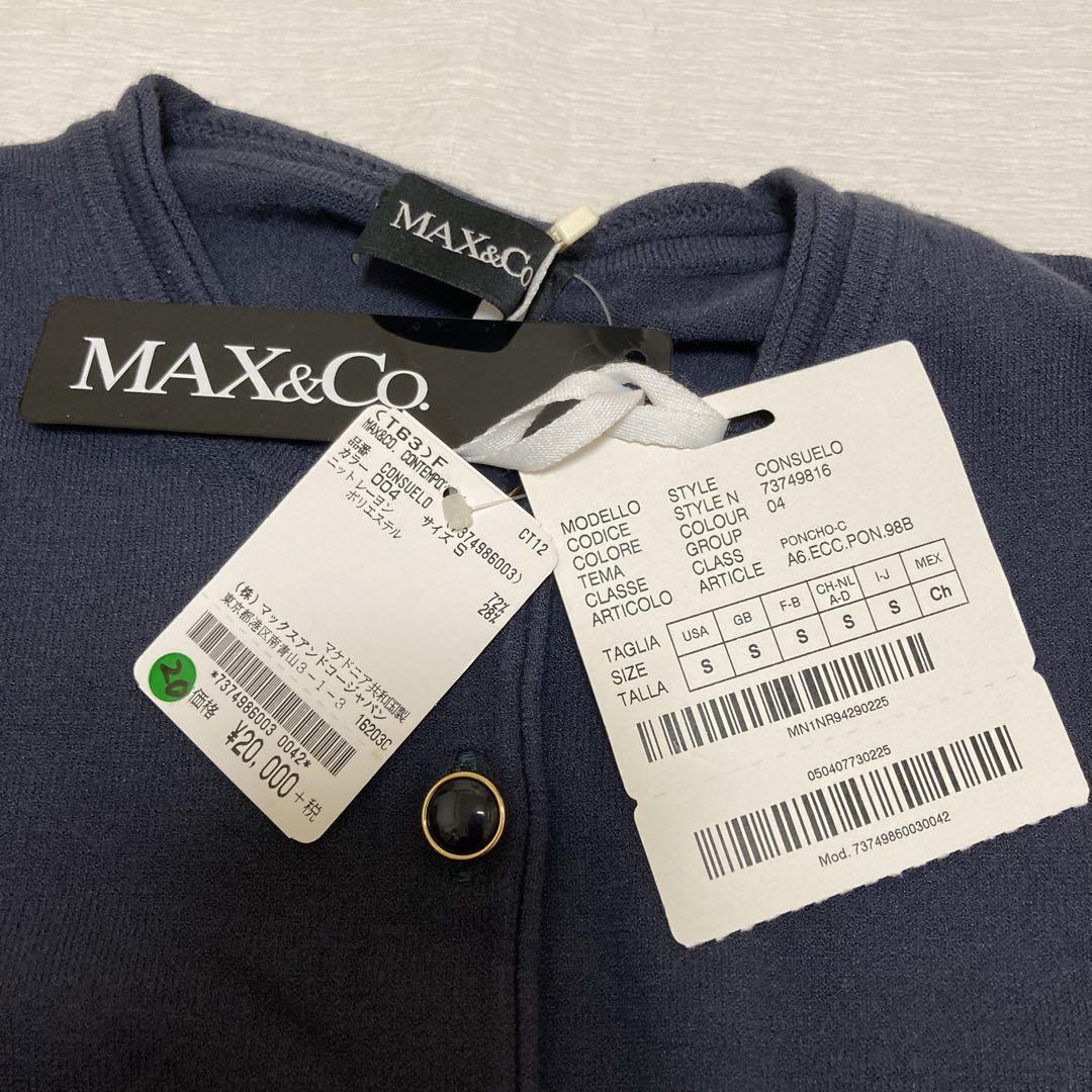【タグ付き新品】MAX&Co. ネイビー カーディガン Sサイズ　マックスマーラ
