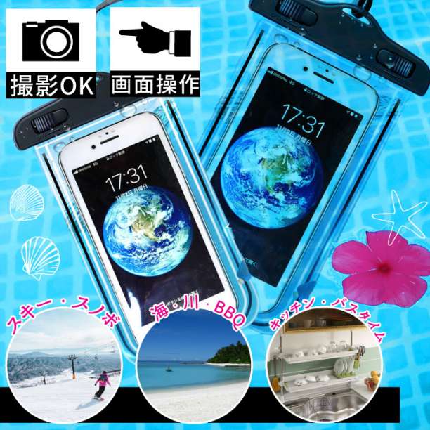 スマホ用防水ポーチ ピンク色 メルカリ スマホ用防水ポーチ ピンク色 メルカリ