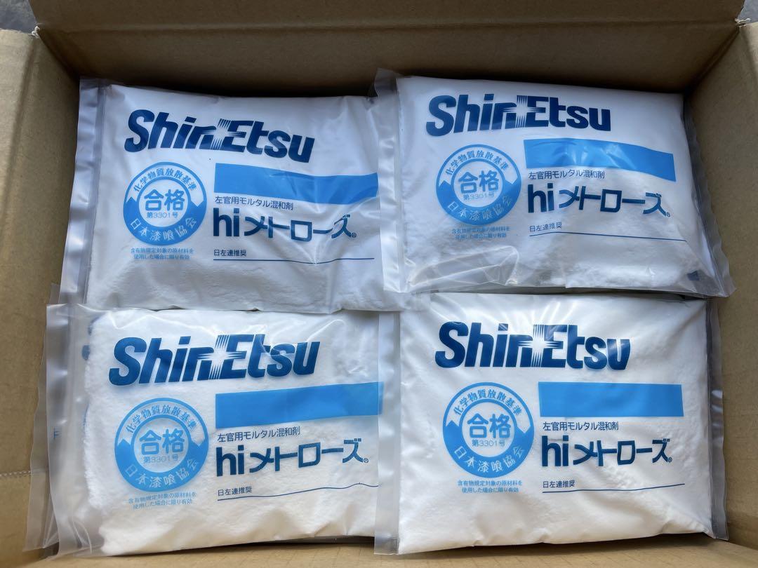 【大特価】ハイメトローズ　45g×50袋　モルタル混和剤 hiメトローズ