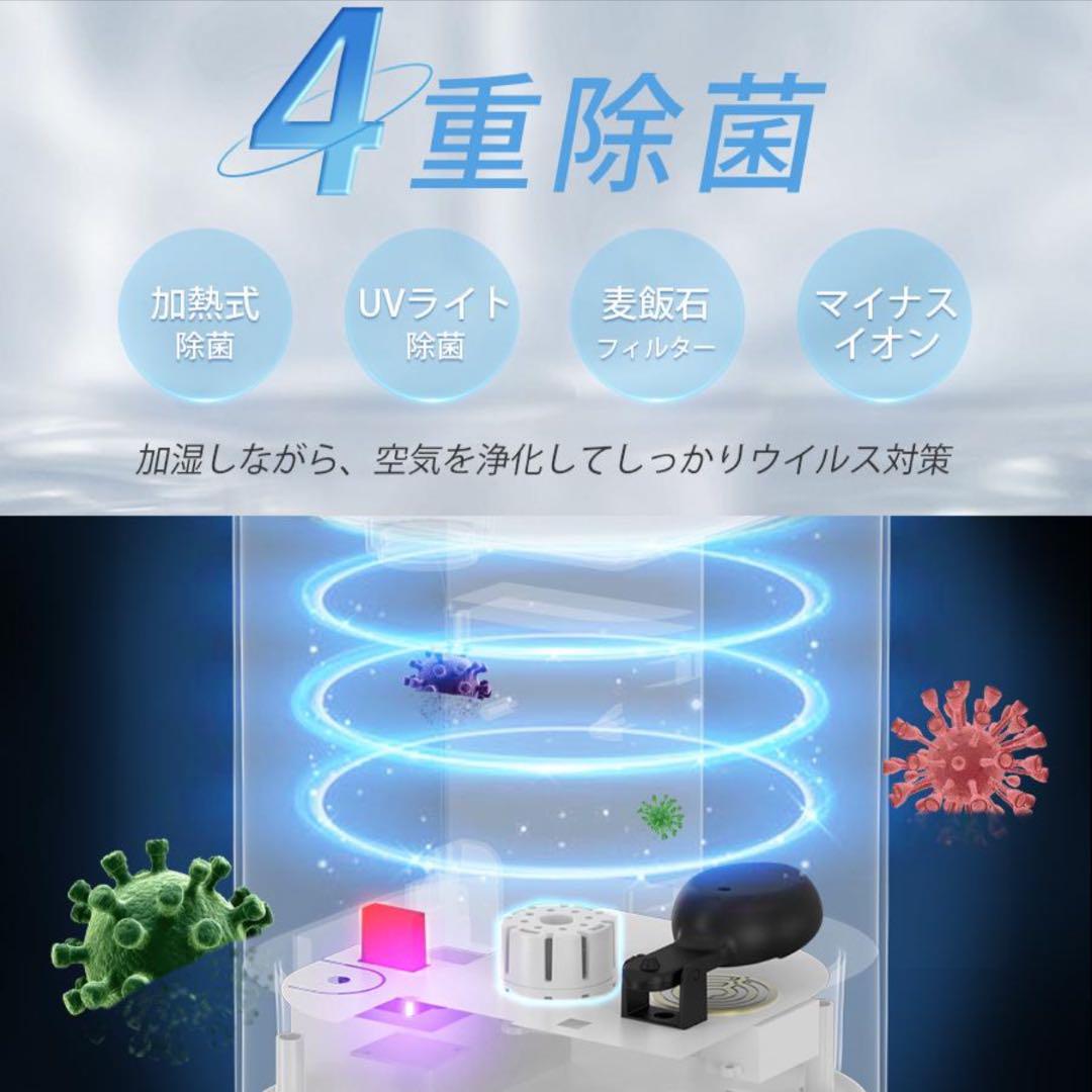 ⭐️新品⭐️加湿器 大容量 空気清浄機 ハイブリッド加湿器 自動湿度調節 UVライト