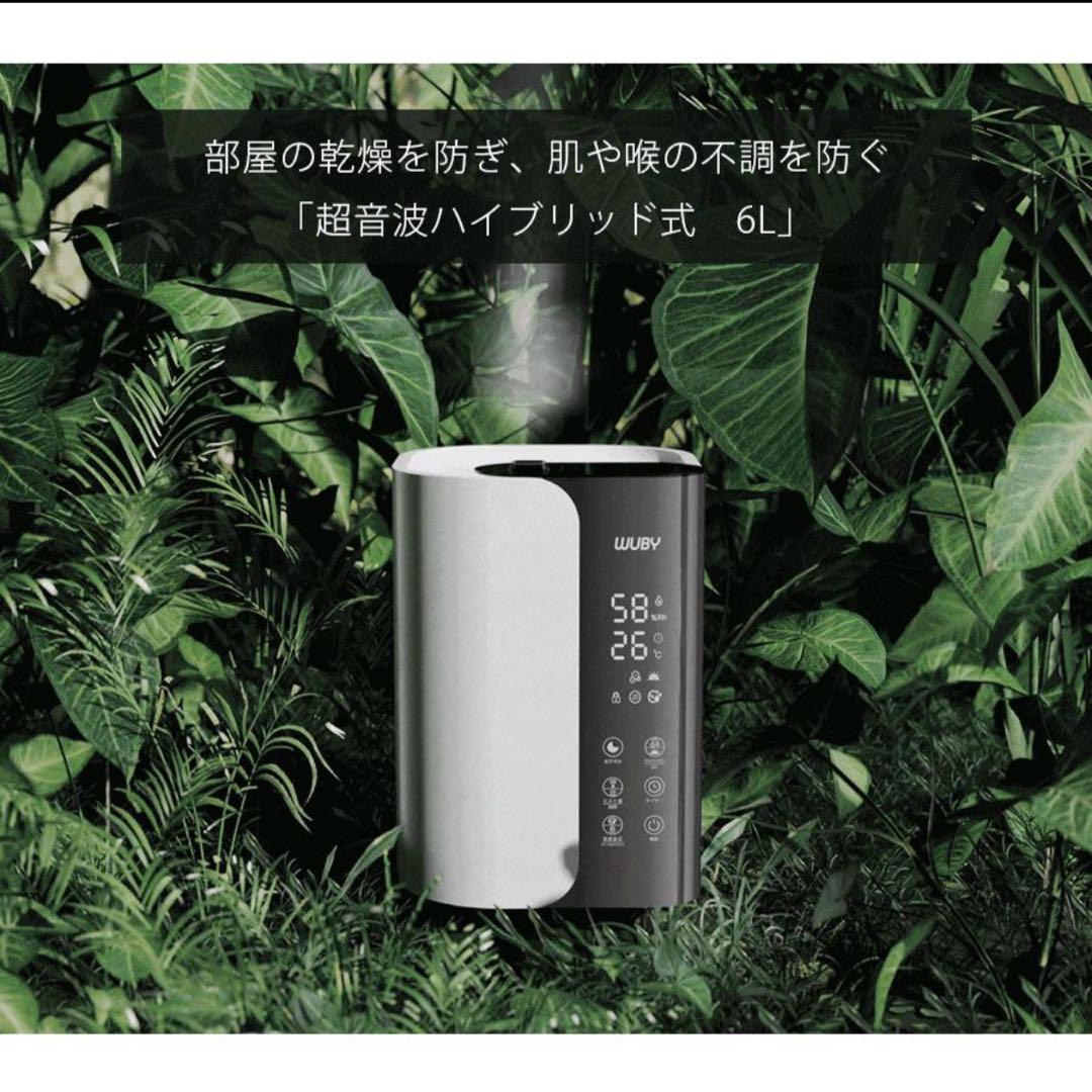 ⭐️新品⭐️加湿器 大容量 空気清浄機 ハイブリッド加湿器 自動湿度調節 UVライト
