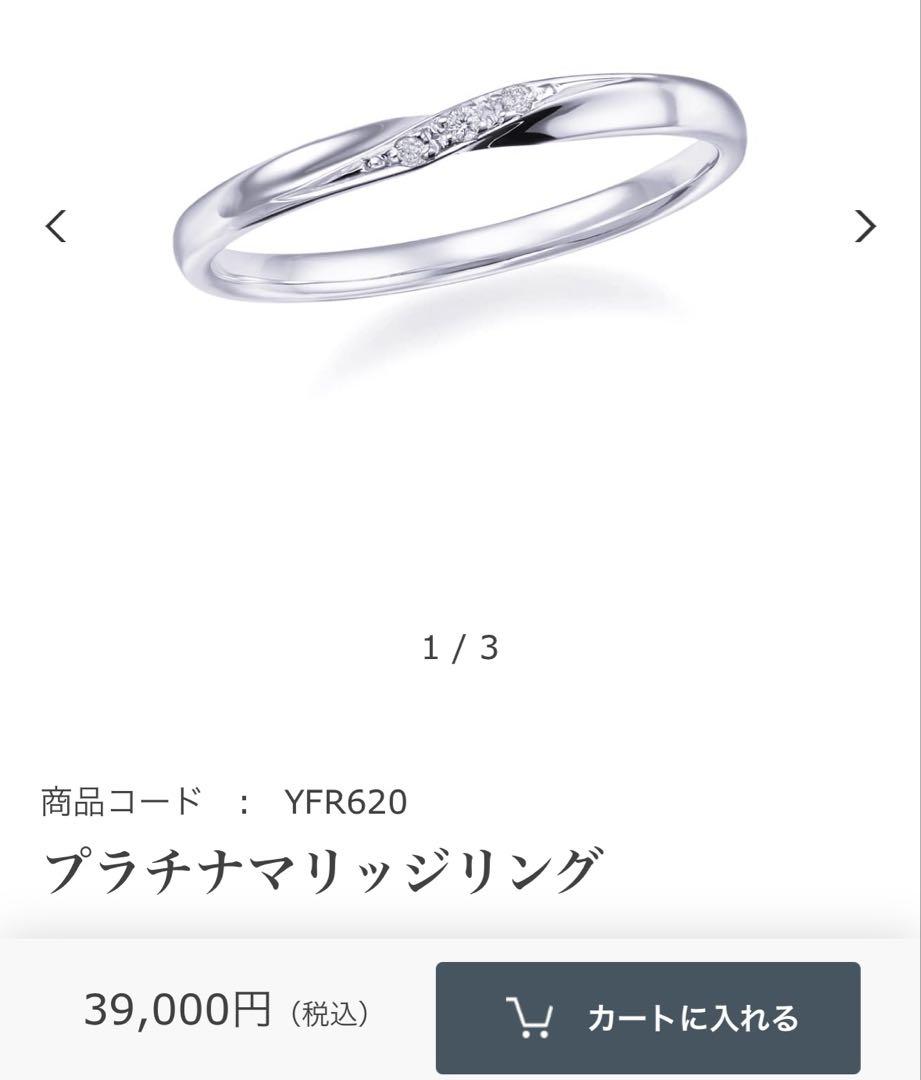 tutumi ツツミ プラチナマリッジリング