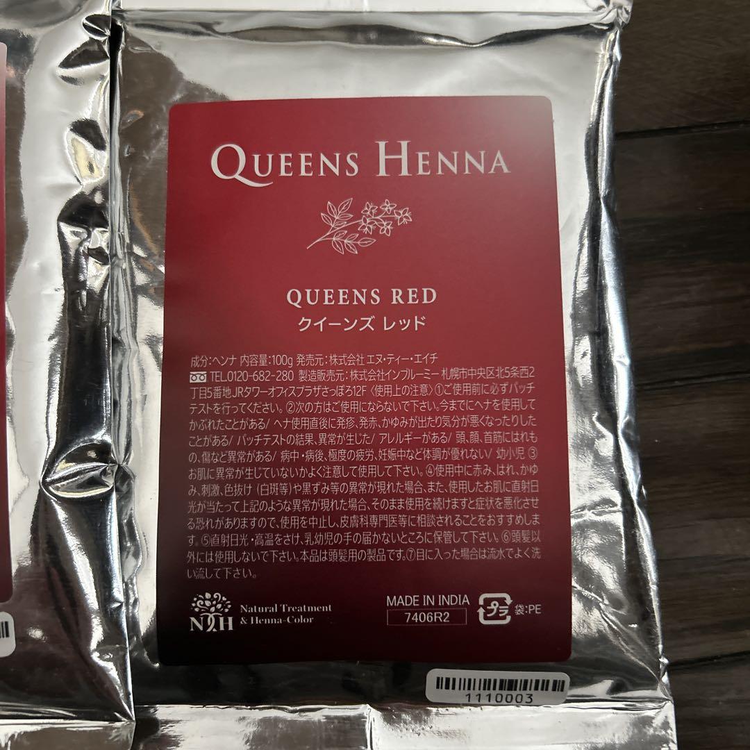 QUEENS HENNA QUEENS RED 3パックセット