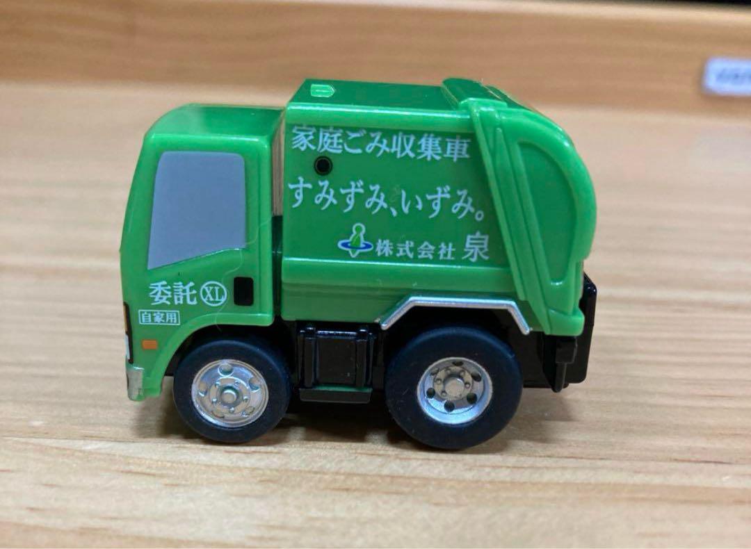 チョロQ 家庭ごみ収集車 株式会社泉　非売品 新品未開封 非売品】チョロQ 家庭ごみ収集車 株式会社泉 - メルカリ
