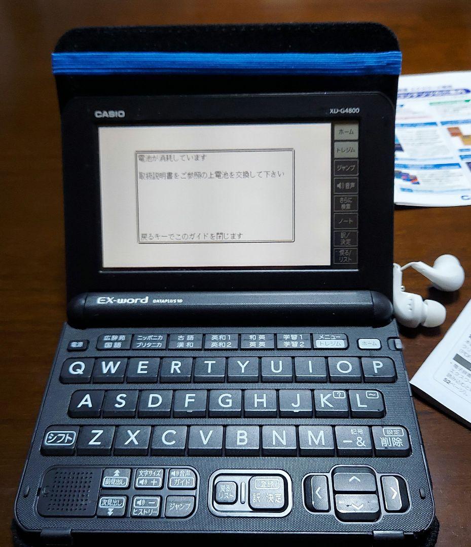 新しい季節 カシオ 電子辞書 エクスワード 高校生モデル XD-G4800BK